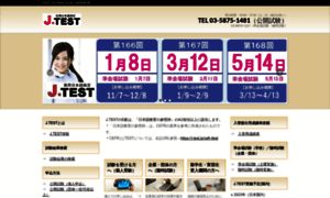 J-test.jp thumbnail