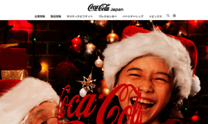 J.cocacola.co.jp thumbnail