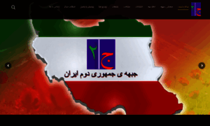 J2iran.org thumbnail