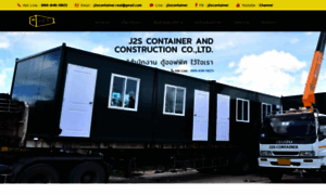 J2scontainer.com thumbnail