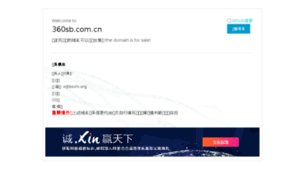 J73sk.360sb.com.cn thumbnail