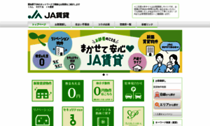 Ja-aichi-hearthome.net thumbnail