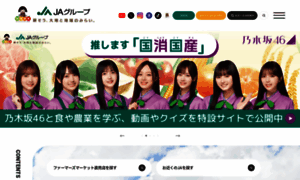 Ja-group.jp thumbnail