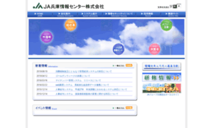 Ja-hyoinf.co.jp thumbnail