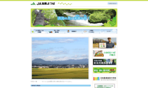 Ja-kami.or.jp thumbnail