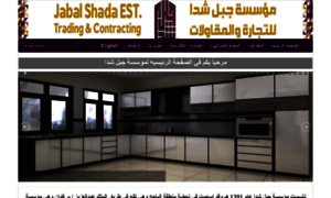 Jabal-shada.com thumbnail
