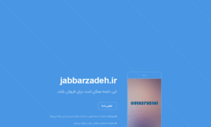 Jabbarzadeh.ir thumbnail