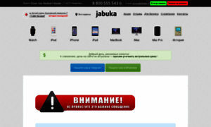 Jabuka.ru thumbnail