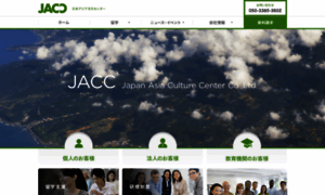 Jacc.co.jp thumbnail