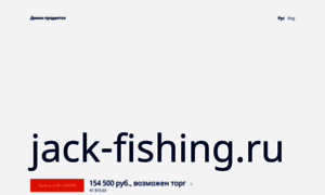 Jack-fishing.ru thumbnail