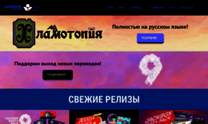 Jackboxgames.ru thumbnail