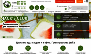 Jacks.ru thumbnail