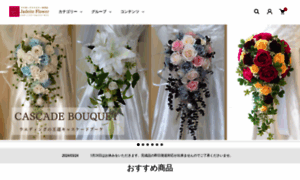 Jadeite-flower.com thumbnail