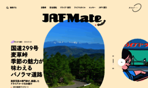 Jafmate.jp thumbnail