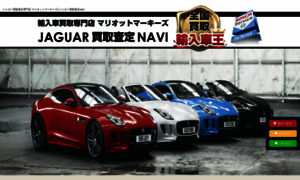 Jaguar-navi.jp thumbnail