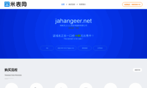 Jahangeer.net thumbnail