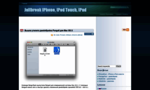 Jailbreak-iphone.ru thumbnail
