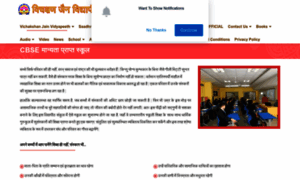 Jainvidyapeeth.org thumbnail