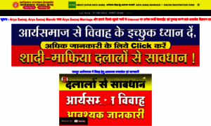 Jaipuraryasamaj.com thumbnail