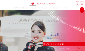 Jal-airline-academy.caplan.jp thumbnail