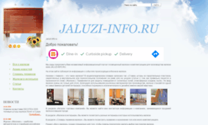 Jaluzi-info.ru thumbnail