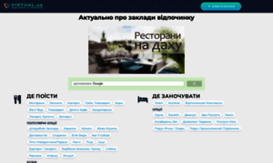Jam-rakovets.virtual.ua thumbnail