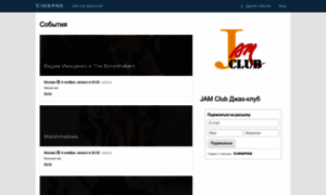 Jamclub.timepad.ru thumbnail