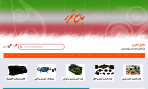 Jametahrir.com thumbnail