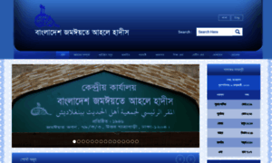 Jamiyat.org.bd thumbnail