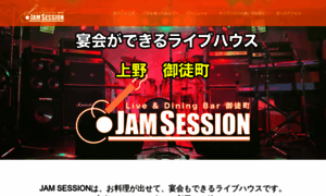 Jamsession.jp thumbnail