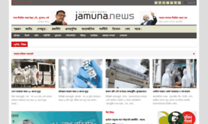 Jamuna.news thumbnail
