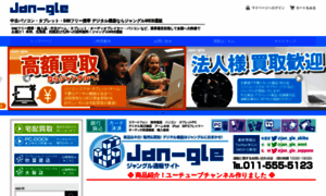 Jan-gle.jp thumbnail