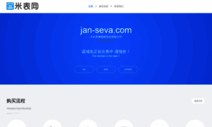 Jan-seva.com thumbnail