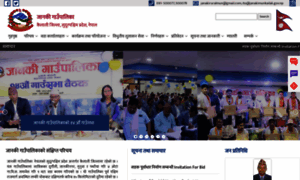 Janakimunkailali.gov.np thumbnail