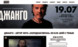 Jango.ru thumbnail