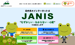 Janis.or.jp thumbnail