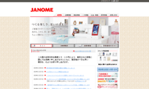 Janome.co.jp thumbnail