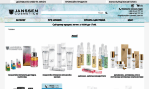 Janssen-cosmetic.com.ua thumbnail