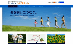 Janssenhealthnet.jp thumbnail