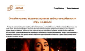 Jantar.com.ua thumbnail