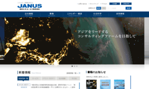 Janus.co.jp thumbnail