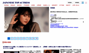 Japan-actress.com thumbnail