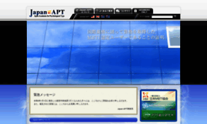 Japan-apt.org thumbnail