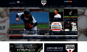 Japan-baseball.jp thumbnail