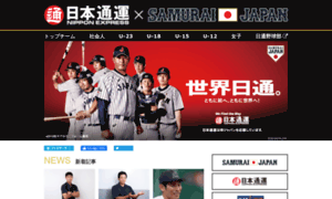 Japan-baseball.nittsu.co.jp thumbnail
