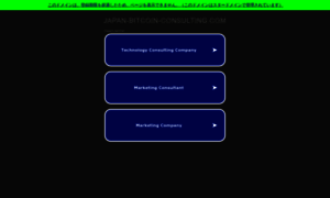 Japan-bitcoin-consulting.com thumbnail