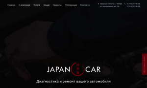 Japan-car28.ru thumbnail