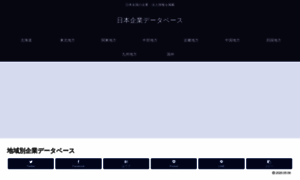 Japan-company.net thumbnail