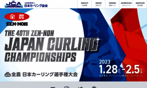 Japan-curling.jp thumbnail