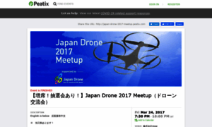 Japan-drone-2017-meetup.peatix.com thumbnail